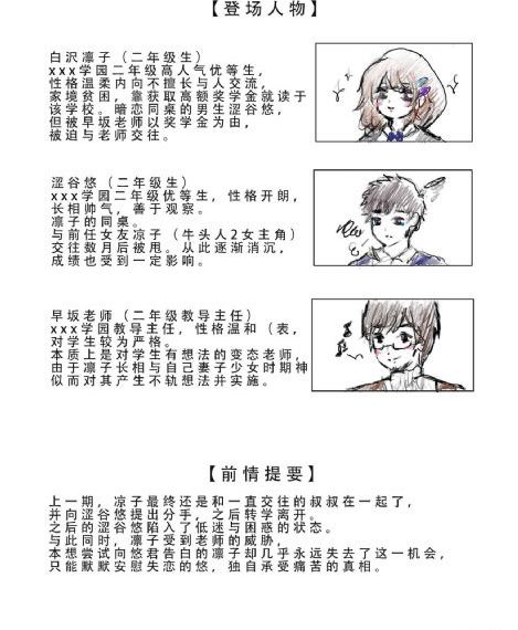 唐突的女人